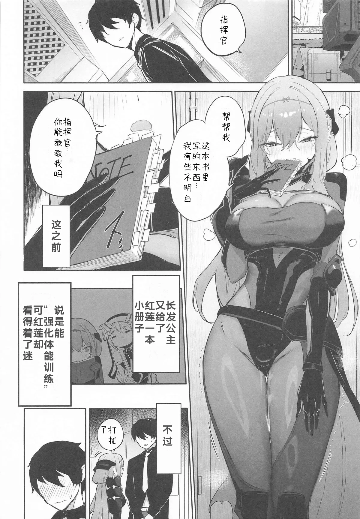 Guren Sanran - Page 7