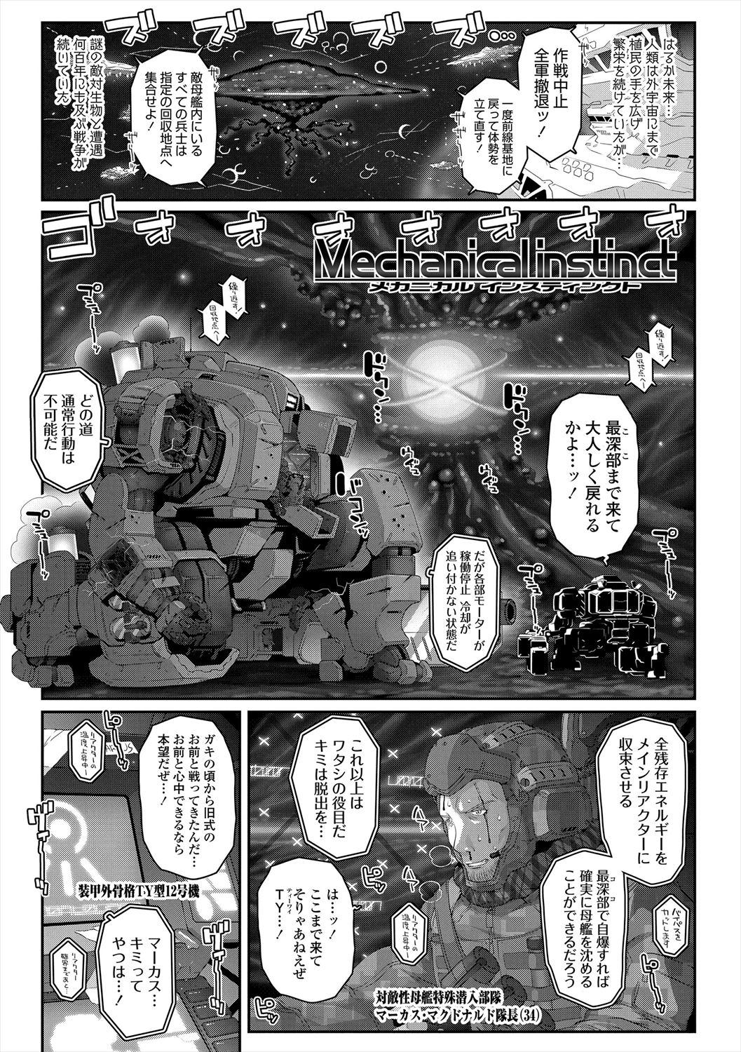 Ecchi no Switch - Page 151