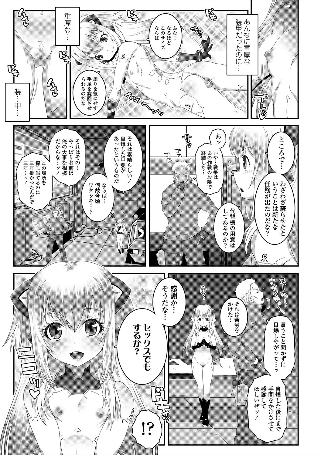 Ecchi no Switch - Page 155