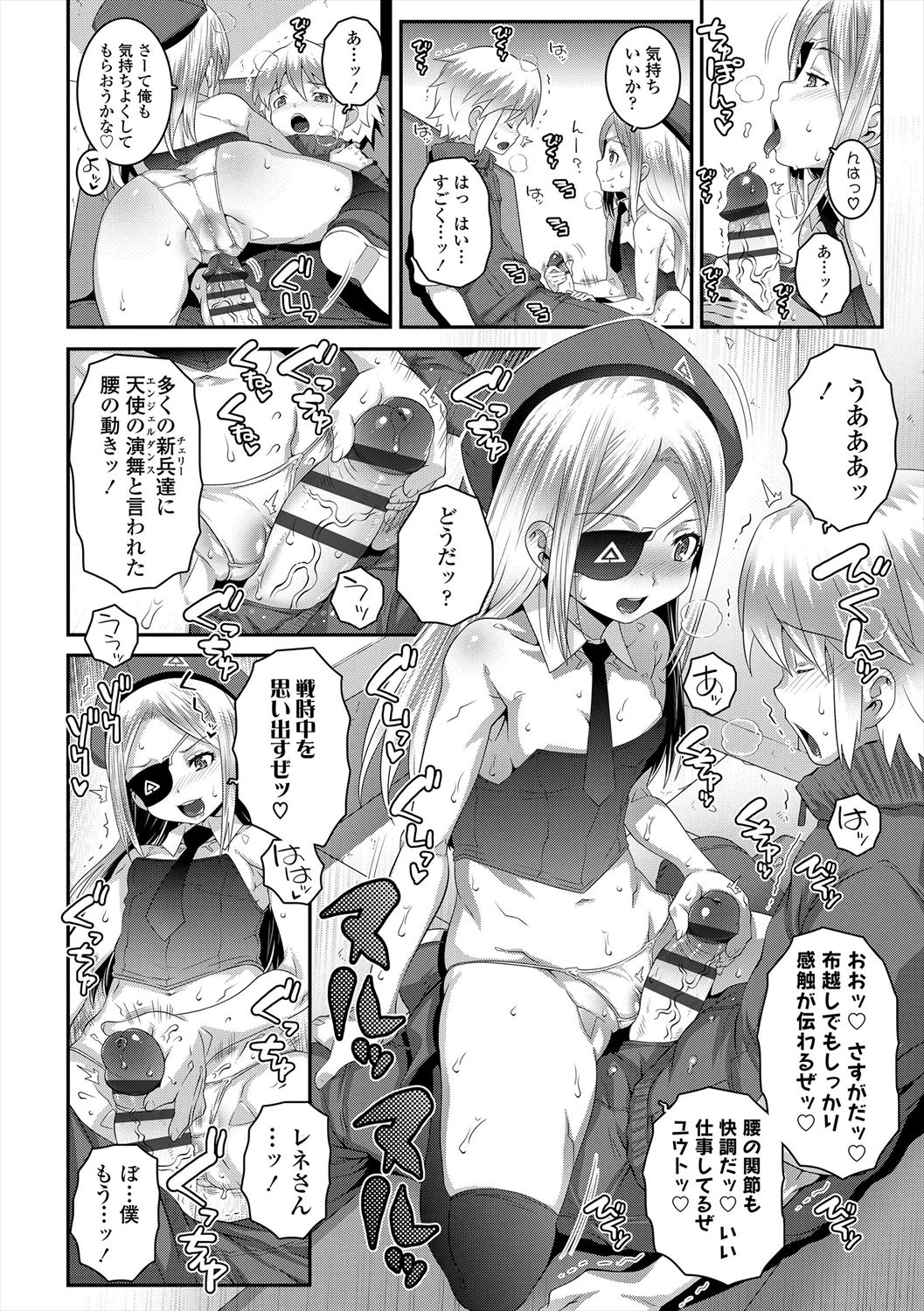 Ecchi no Switch - Page 176