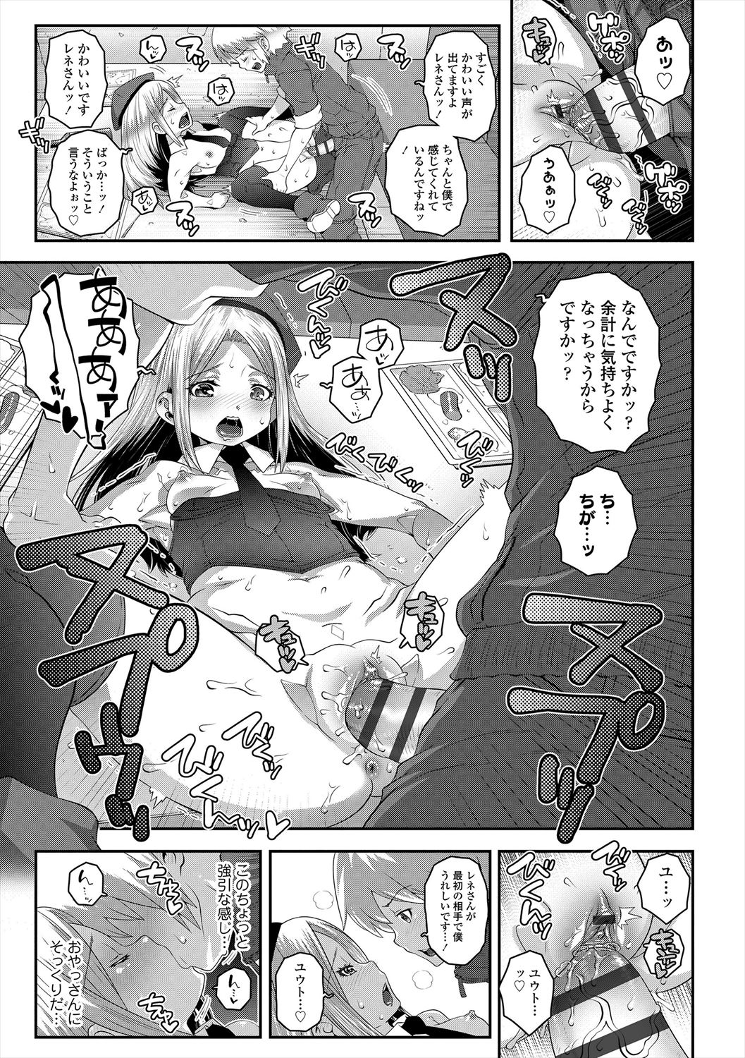 Ecchi no Switch - Page 183