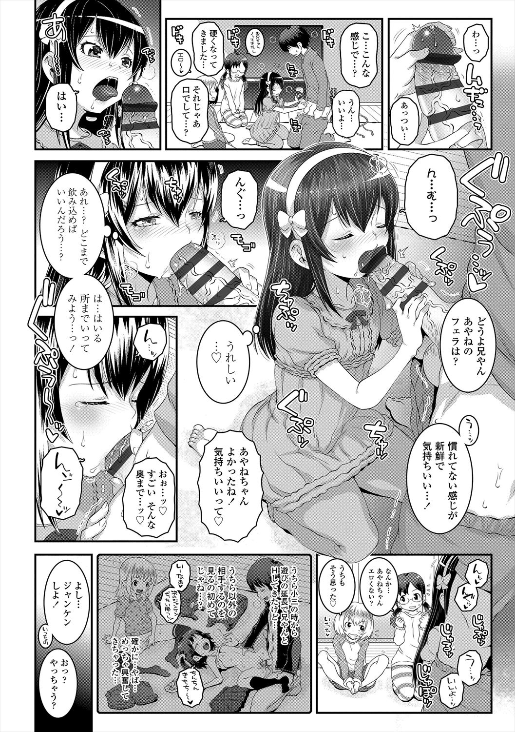 Ecchi no Switch - Page 30