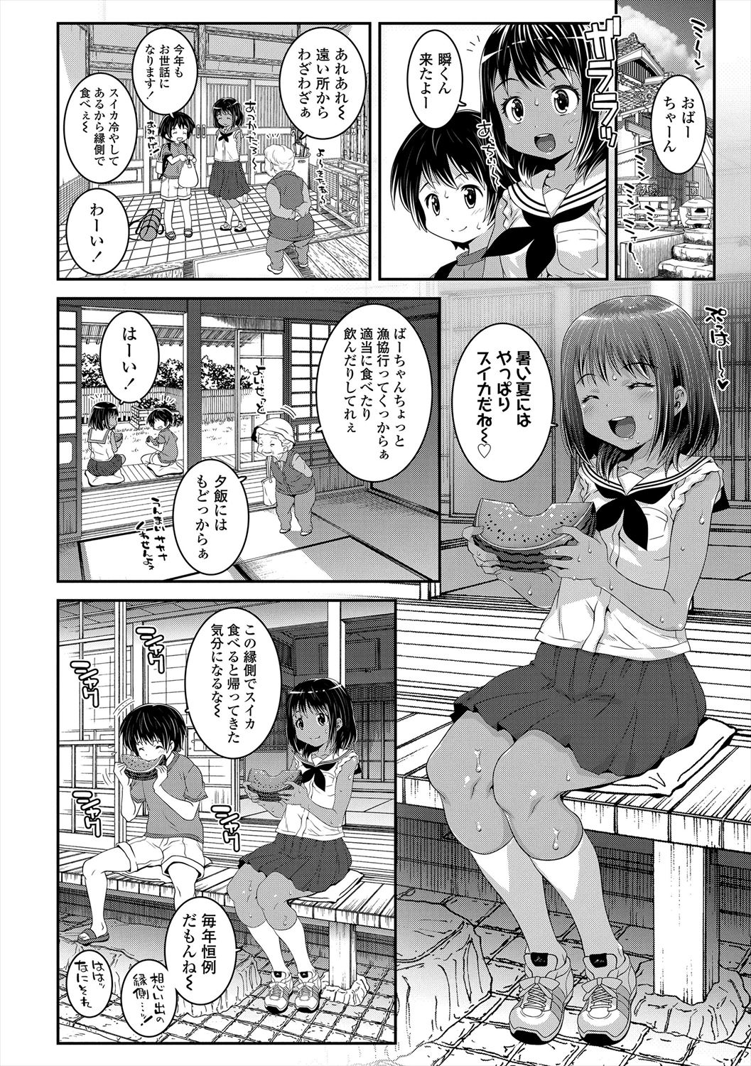 Ecchi no Switch - Page 50