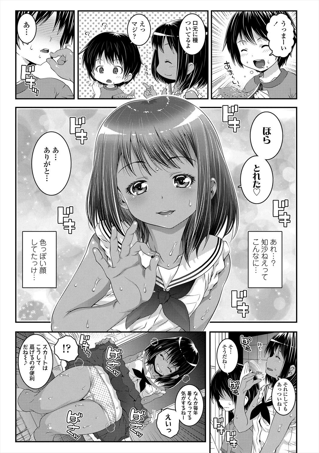 Ecchi no Switch - Page 51