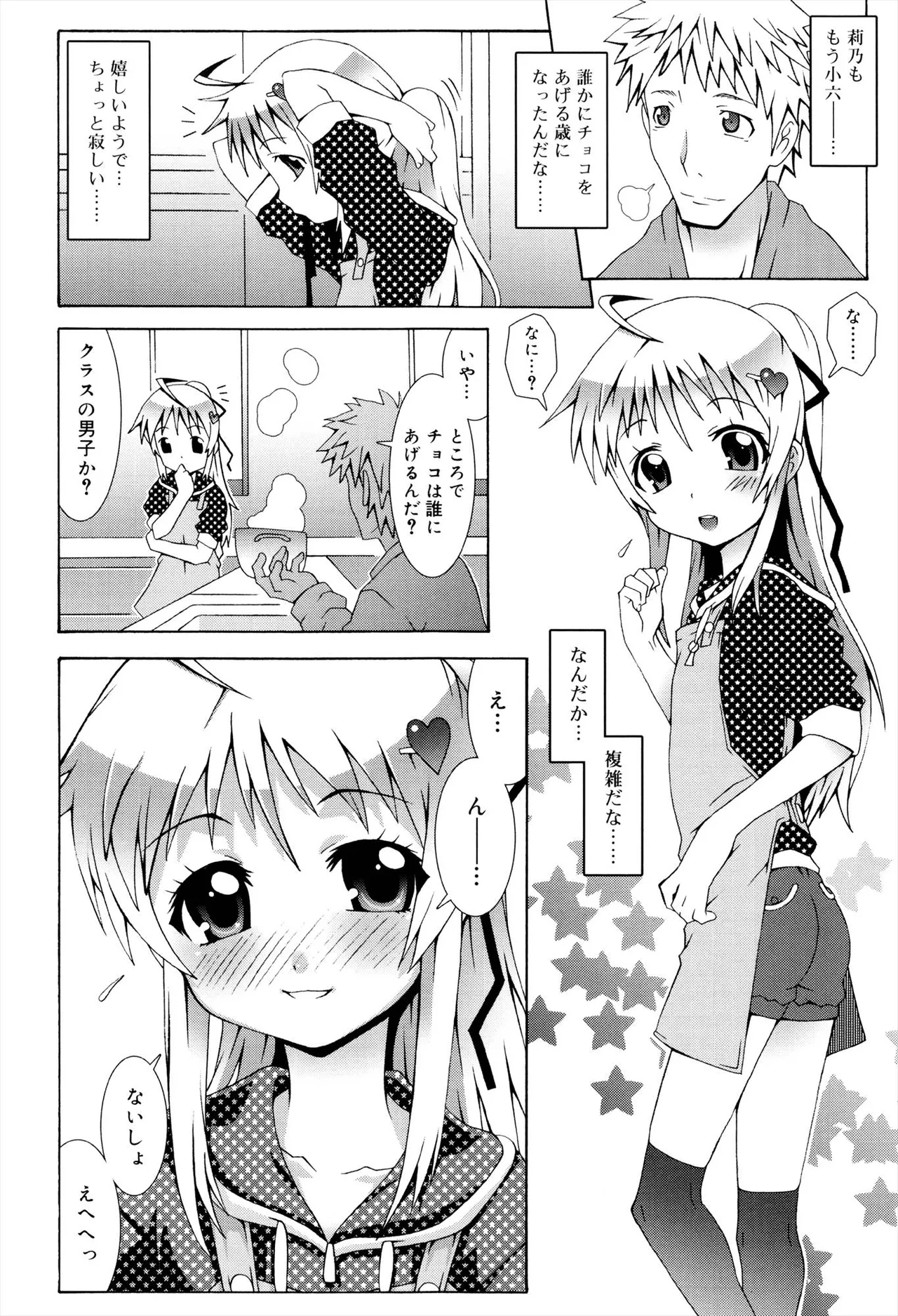 Otome Magic Orchestra - Page 12