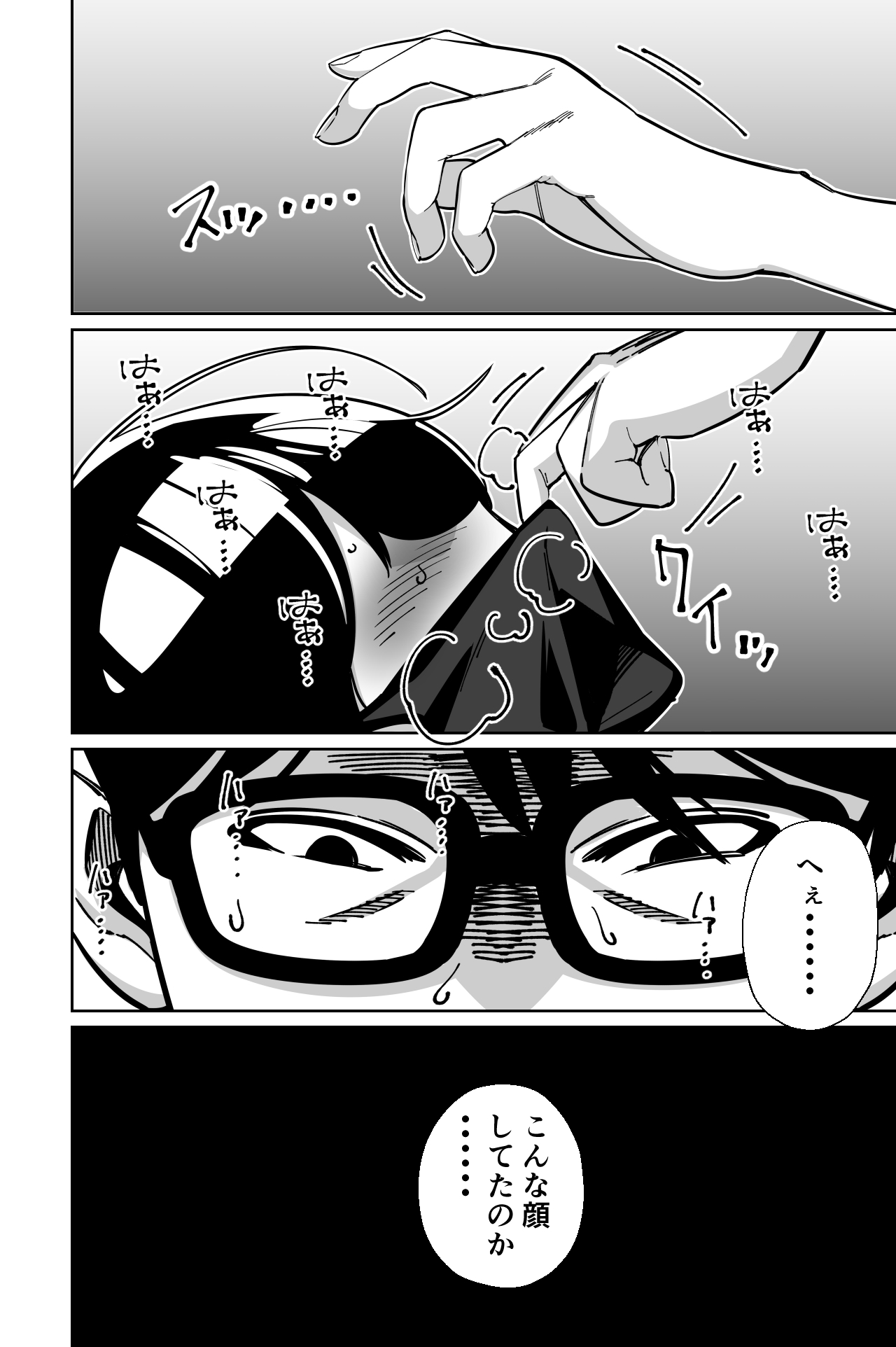 Densha, Joshikousei. - Train Molester - Page 112