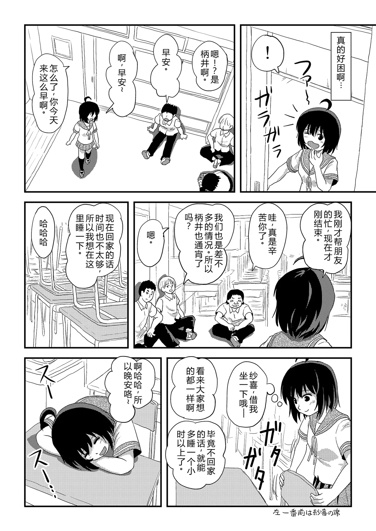 Chiru Roshutsu 23 | 琪露露出 23 - Page 12