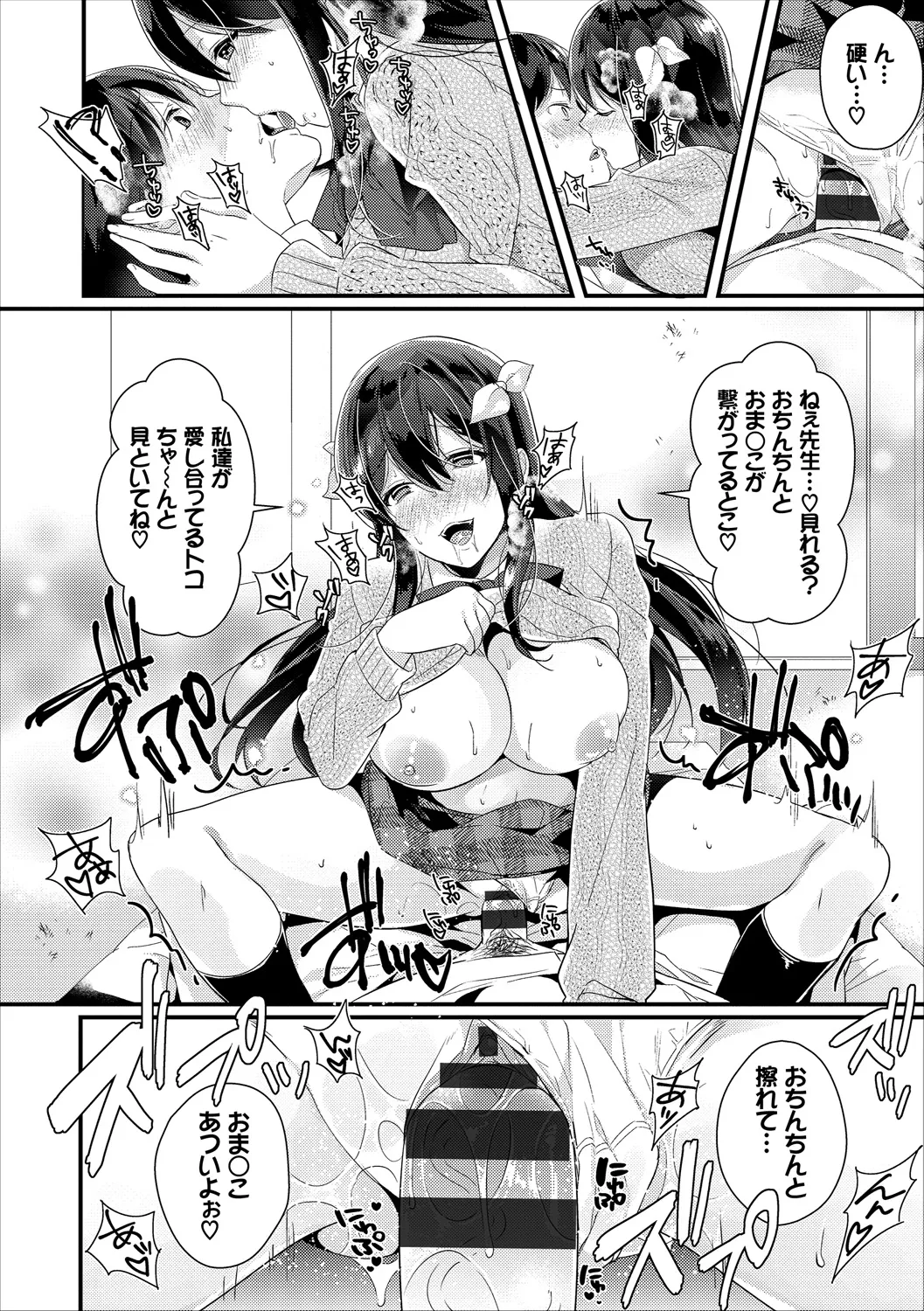 COMIC Europa Vol. 18 - Page 116