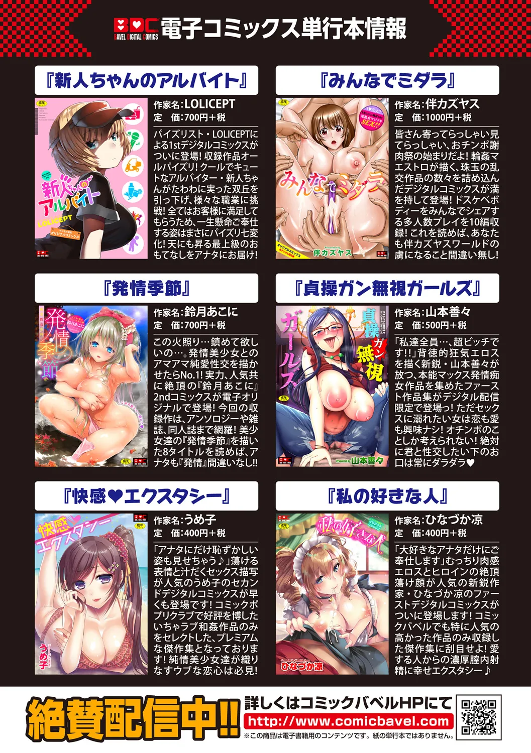 COMIC Europa Vol. 18 - Page 129
