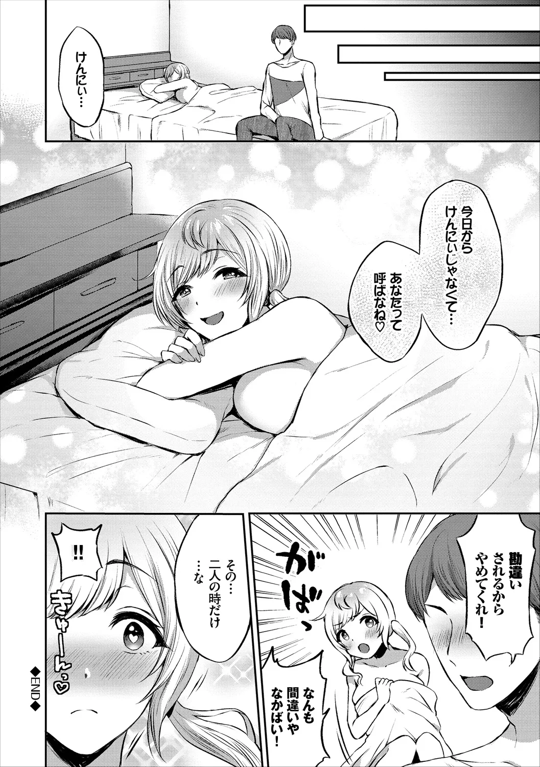COMIC Europa Vol. 18 - Page 38