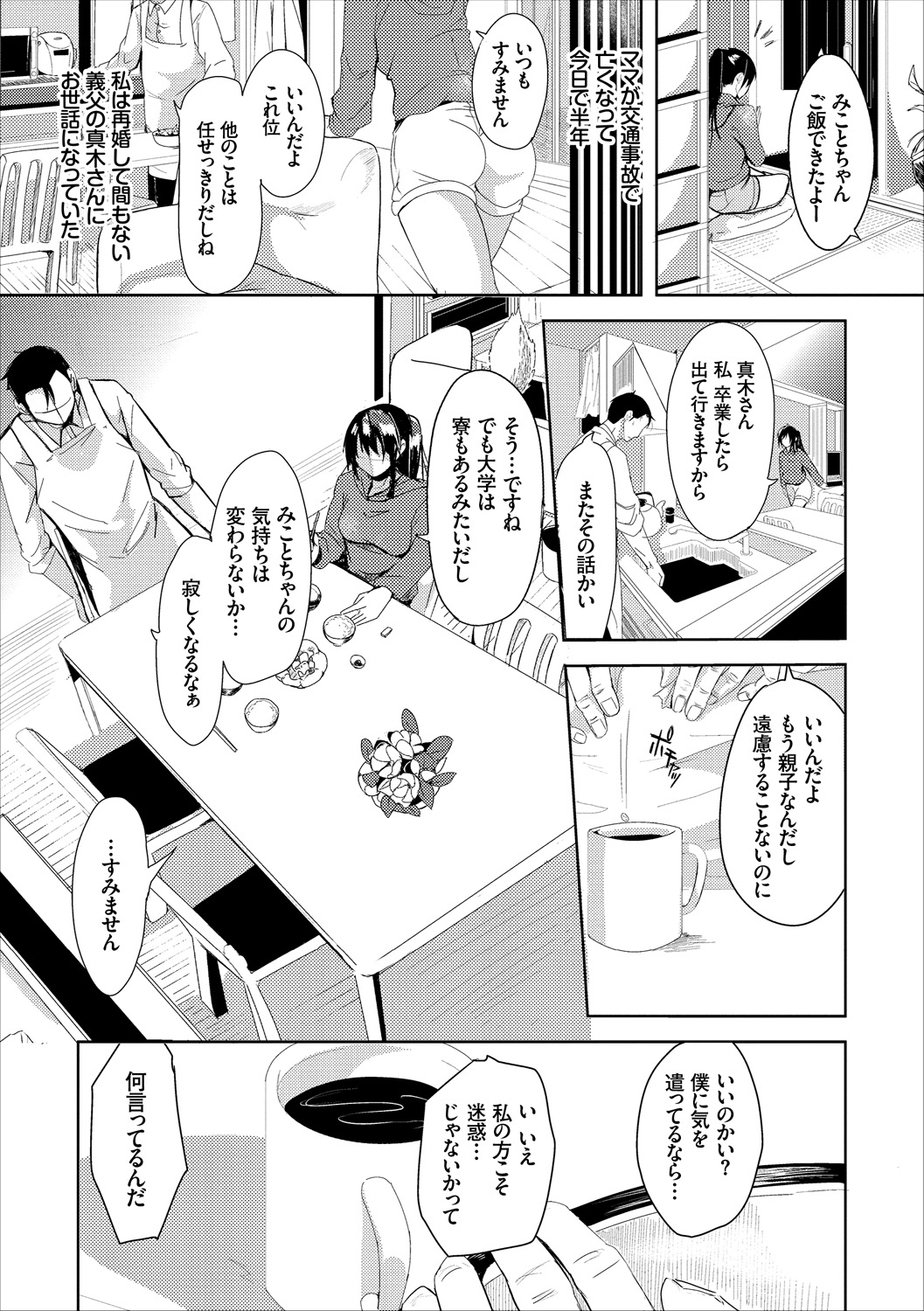 COMIC Europa Vol. 18 - Page 50