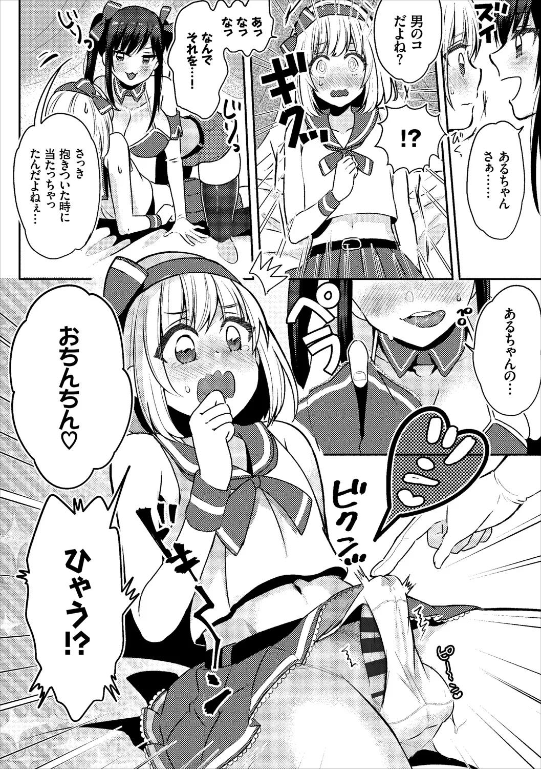 COMIC Europa Vol. 18 - Page 94