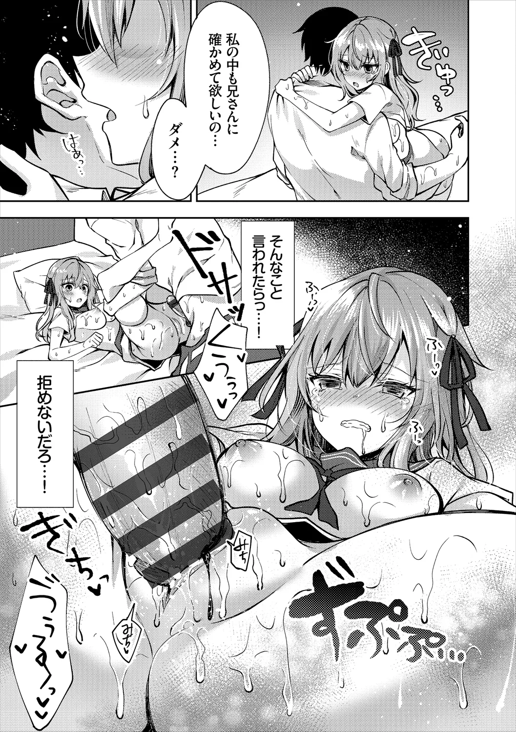 COMIC Europa Vol. 19 - Page 17
