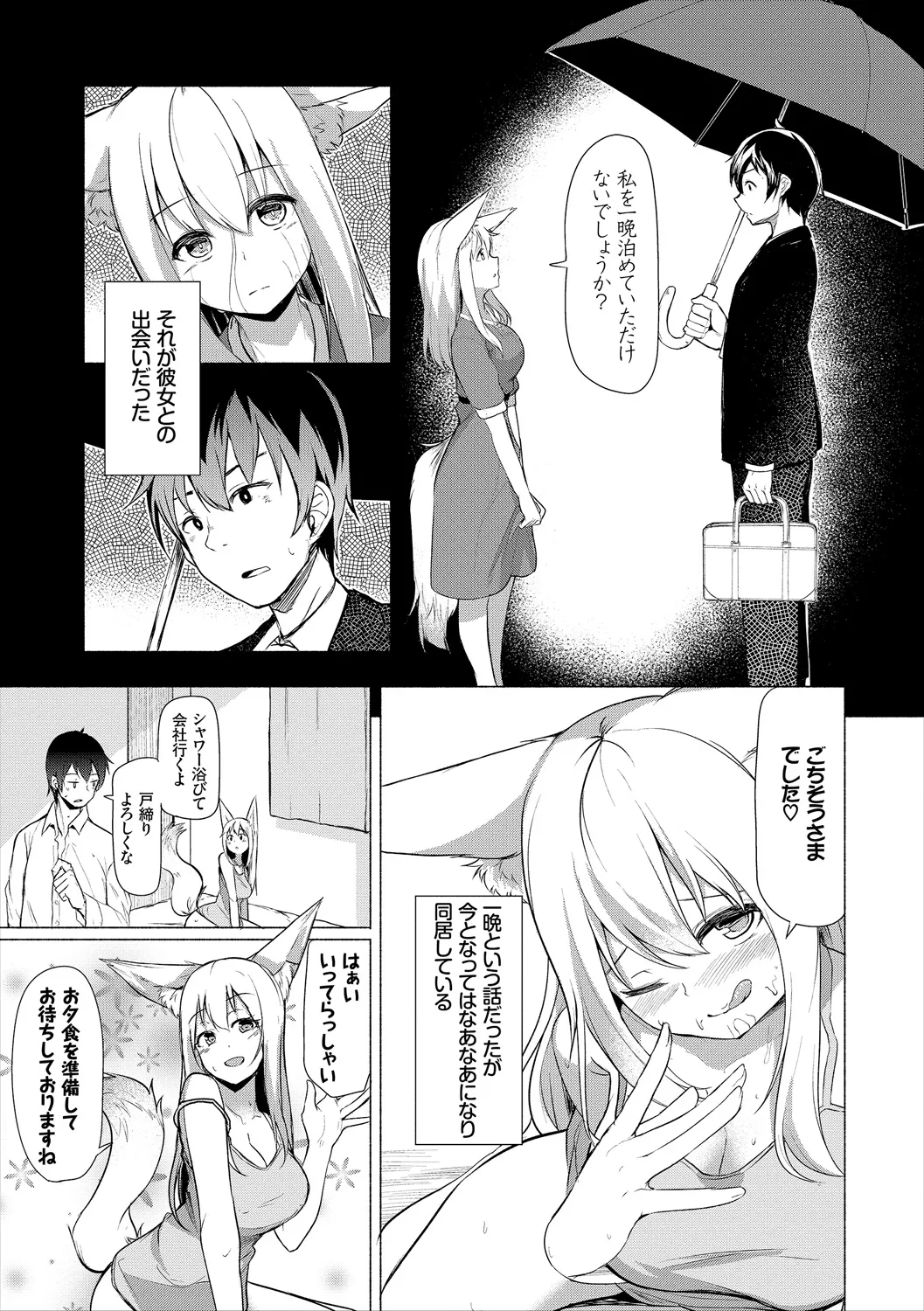 COMIC Europa Vol. 21 - Page 129