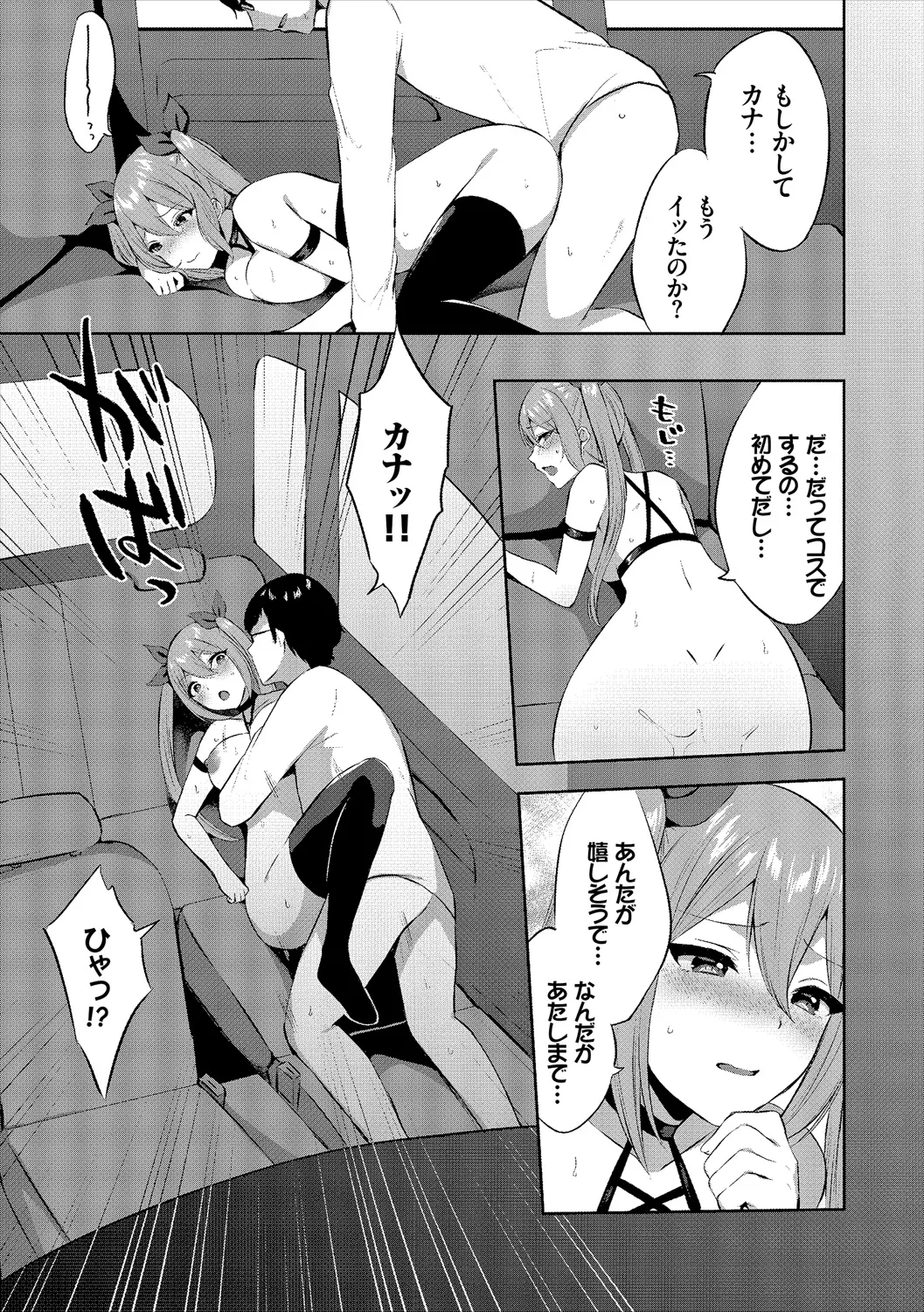 COMIC Europa Vol. 21 - Page 23