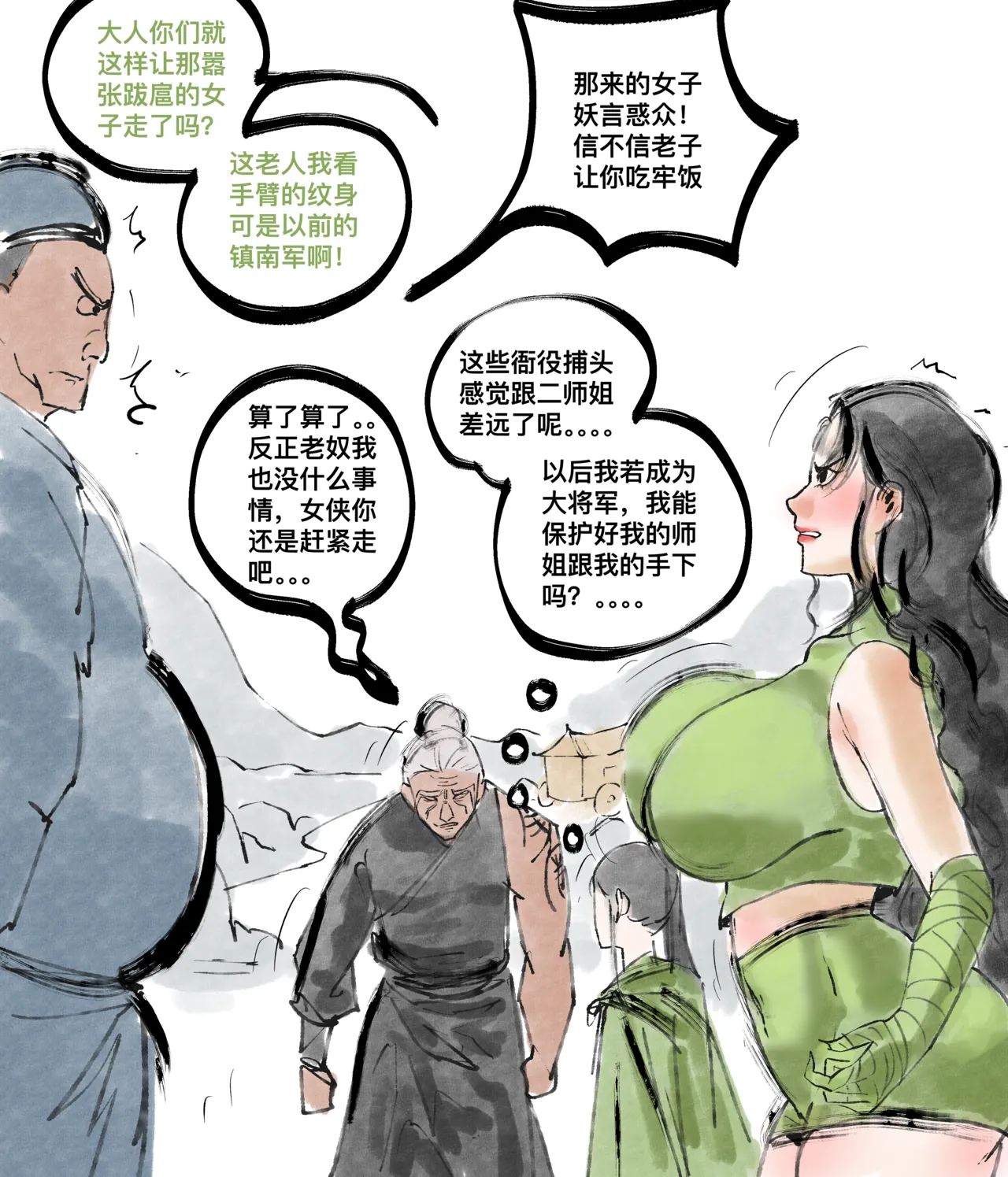 仙凤山的师姐们 01-10 - Page 122