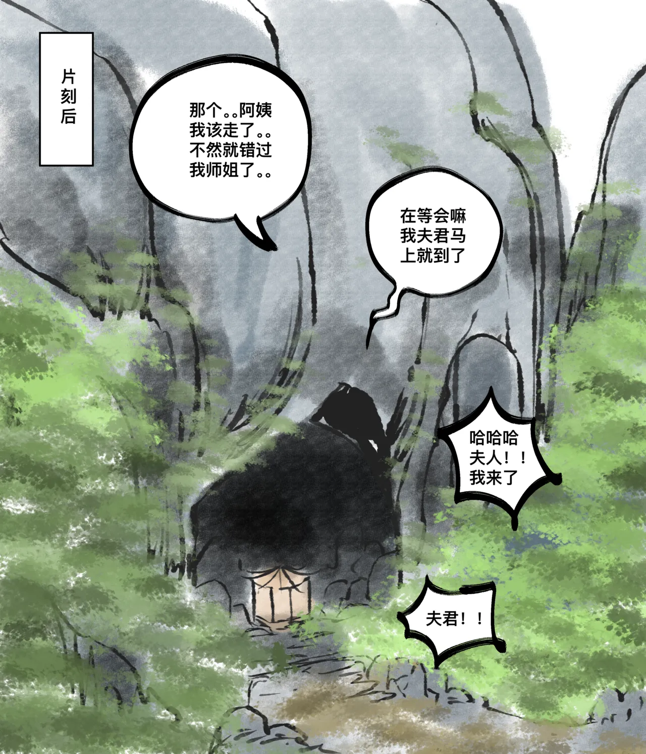 仙凤山的师姐们 01-10 - Page 35