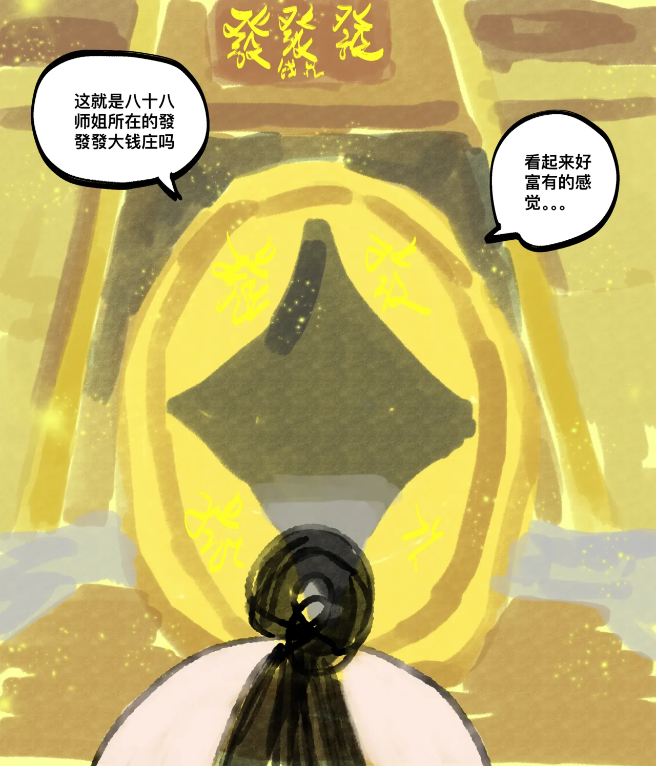 仙凤山的师姐们 01-10 - Page 61