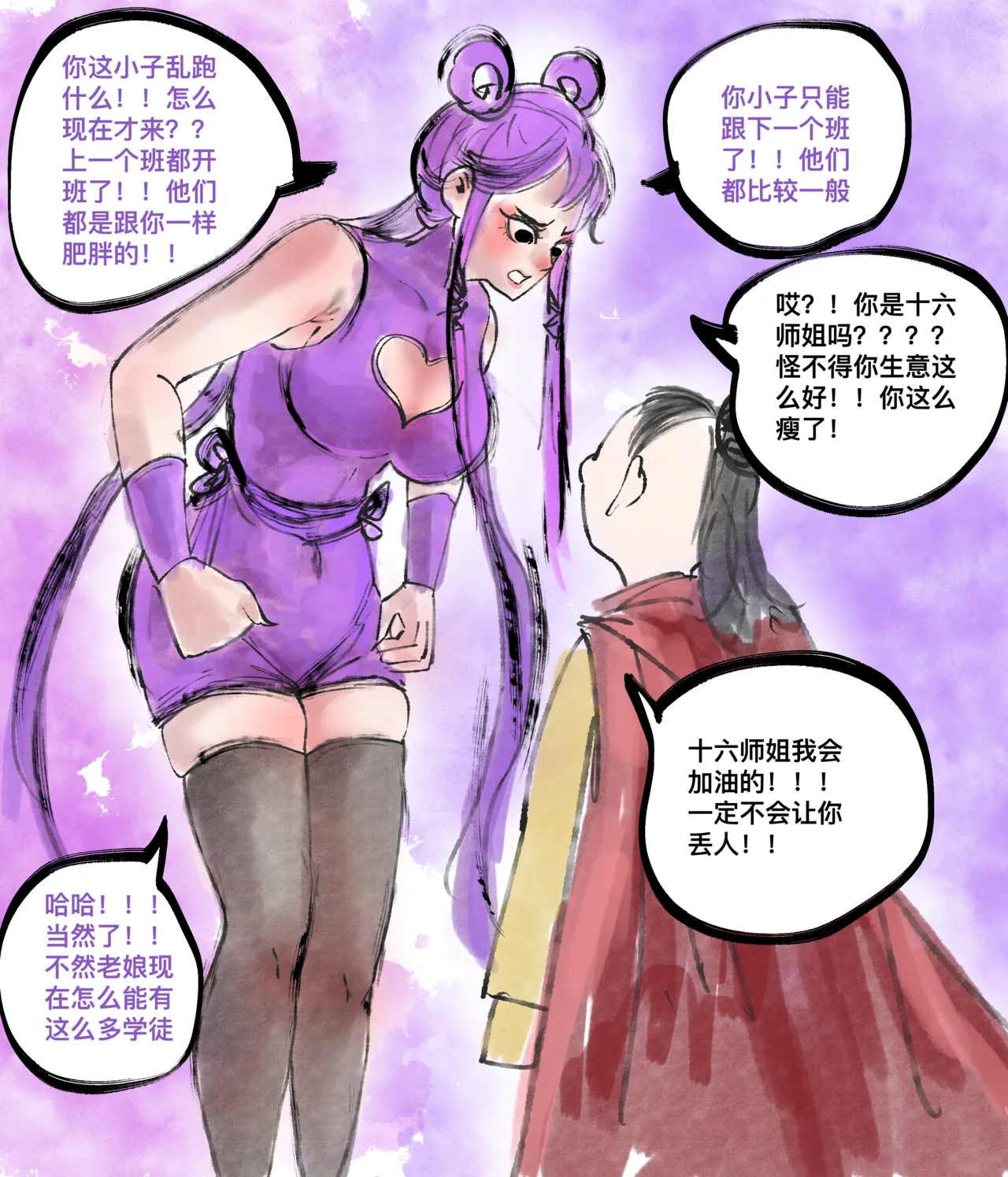 仙凤山的师姐们 01-10 - Page 72
