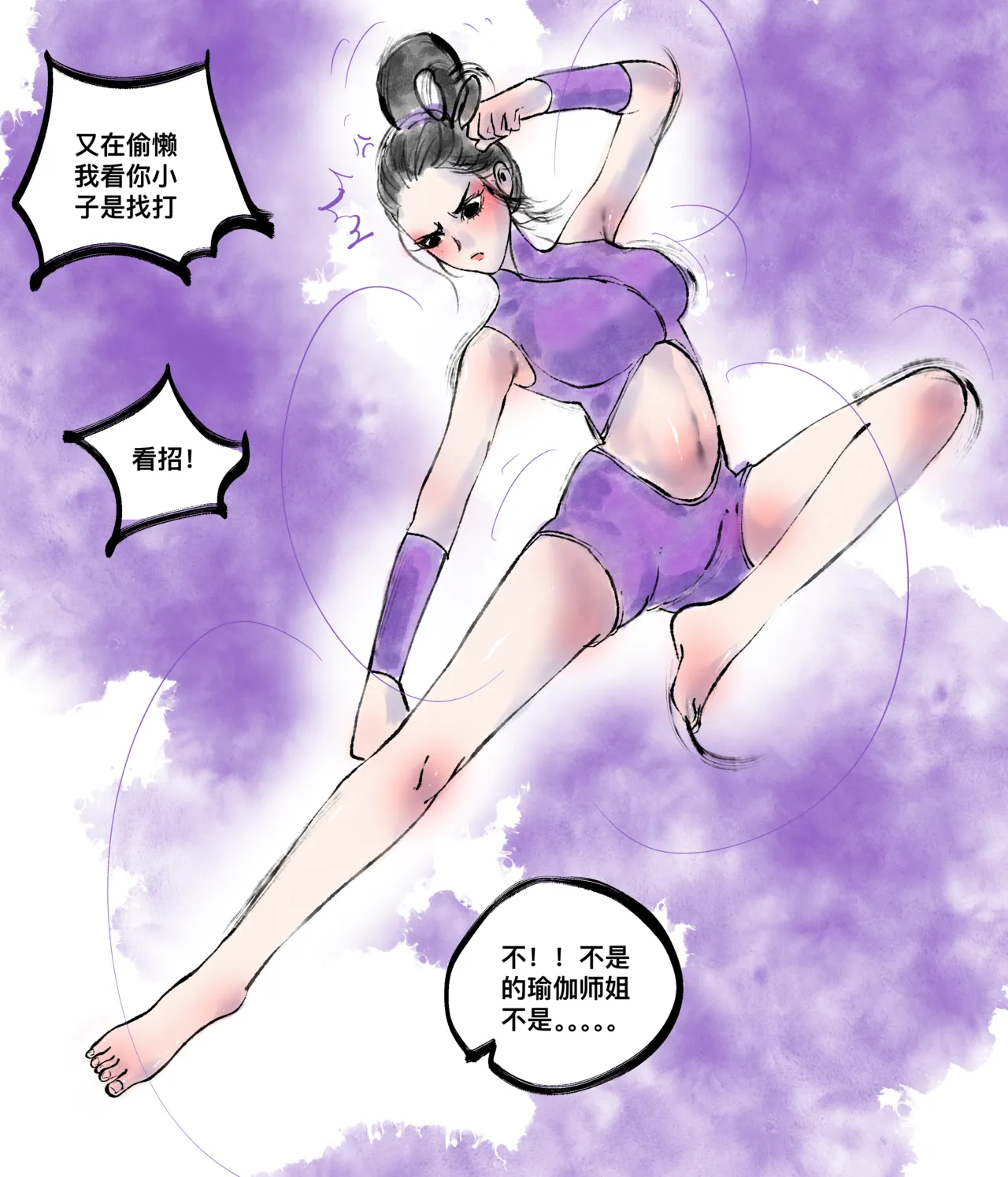 仙凤山的师姐们 01-10 - Page 76