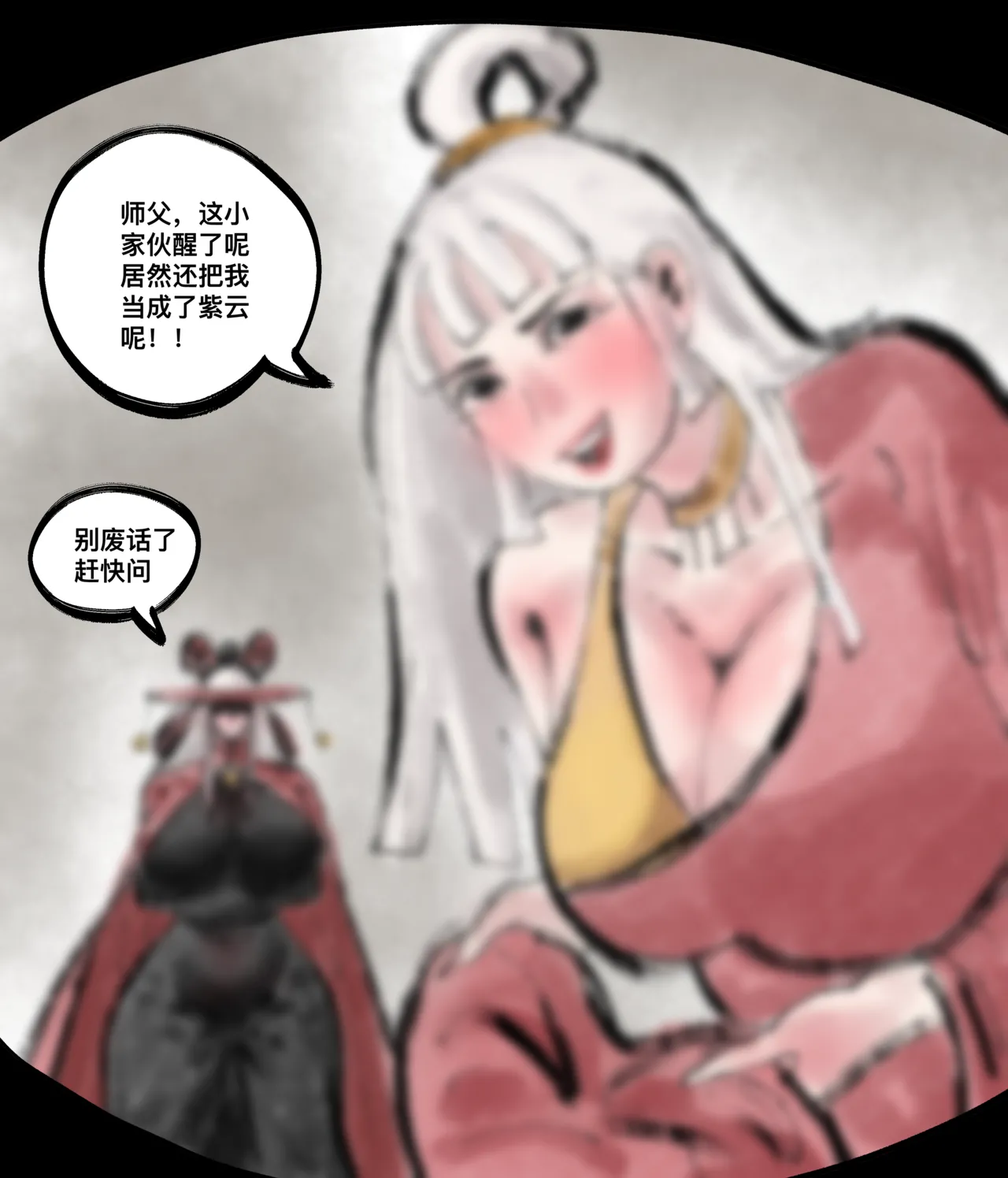 仙凤山的师姐们 01-10 - Page 88