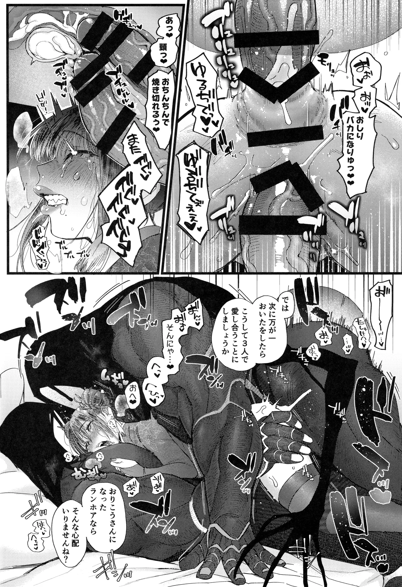 Mesuneko Ingi 2 - Page 37