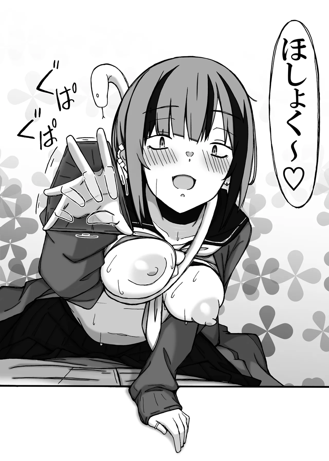 Janome Za Ecchi! - Page 26