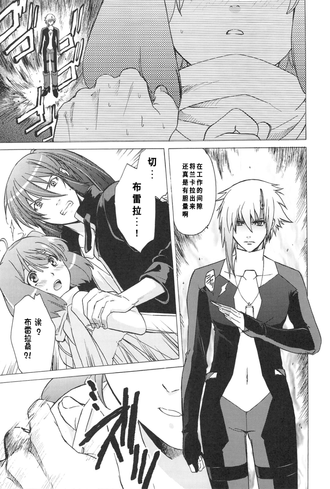 AL×RAN - Page 10
