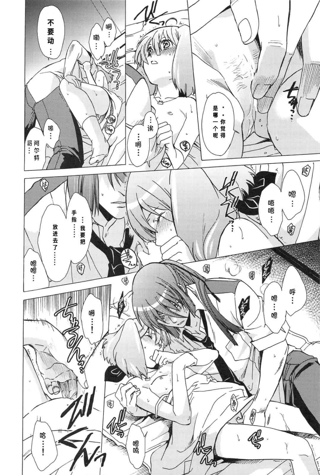 AL×RAN - Page 39