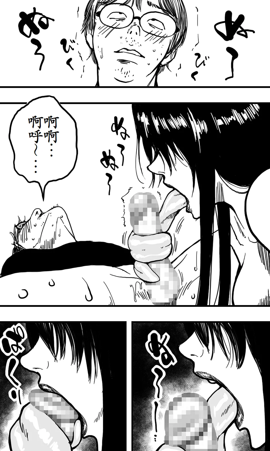 Saeko - Page 13