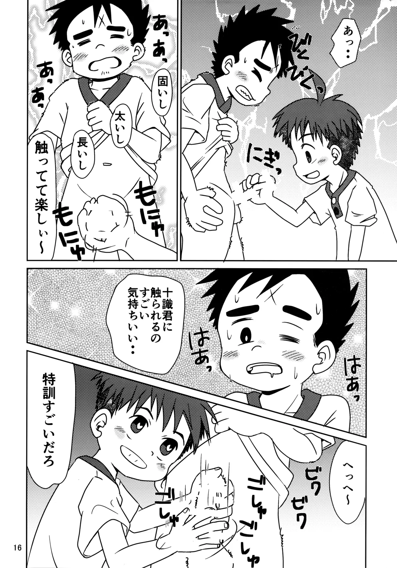 Hitomi Collect 2 - Page 15