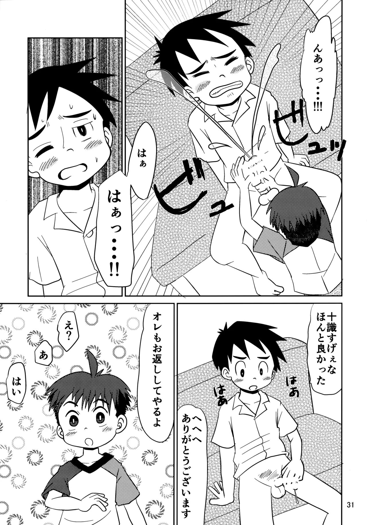 Hitomi Collect 2 - Page 30
