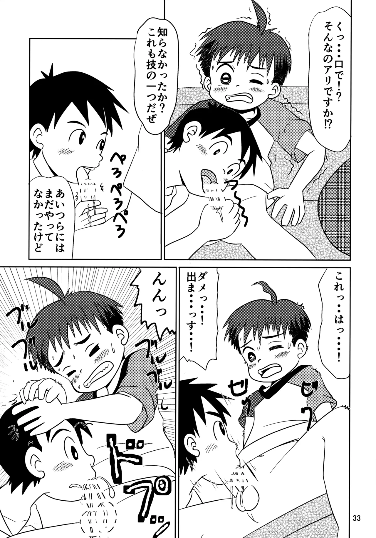 Hitomi Collect 2 - Page 32