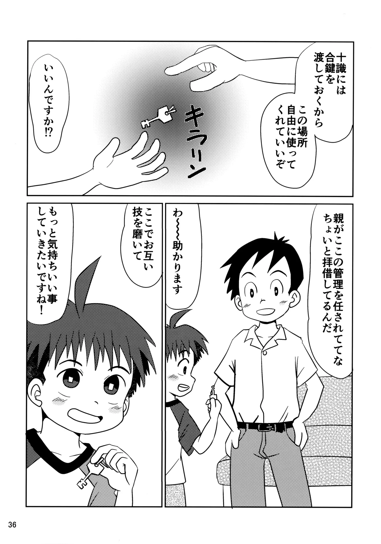 Hitomi Collect 2 - Page 35