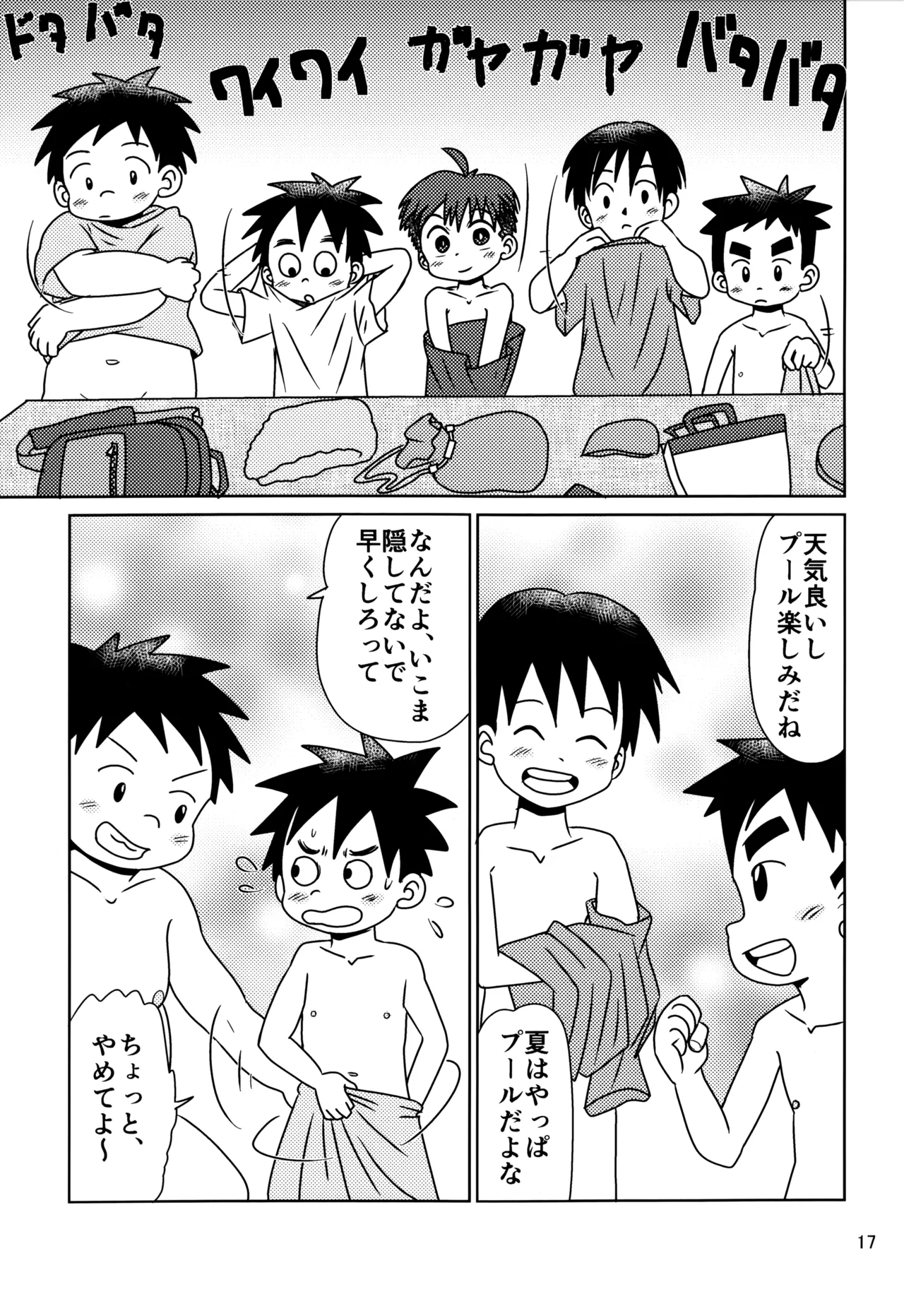Hitomi Collect 3 - Page 16