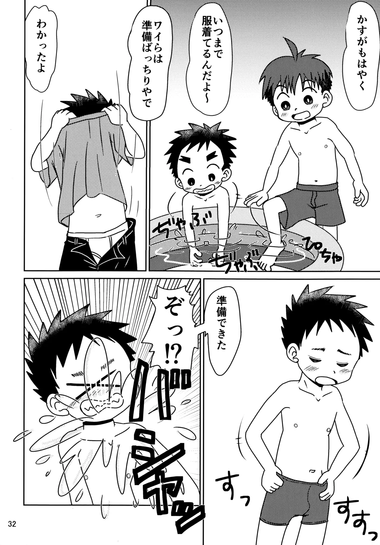 Hitomi Collect 3 - Page 31