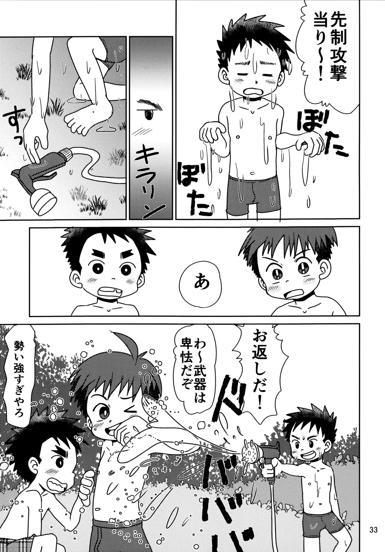 Hitomi Collect 3 - Page 32