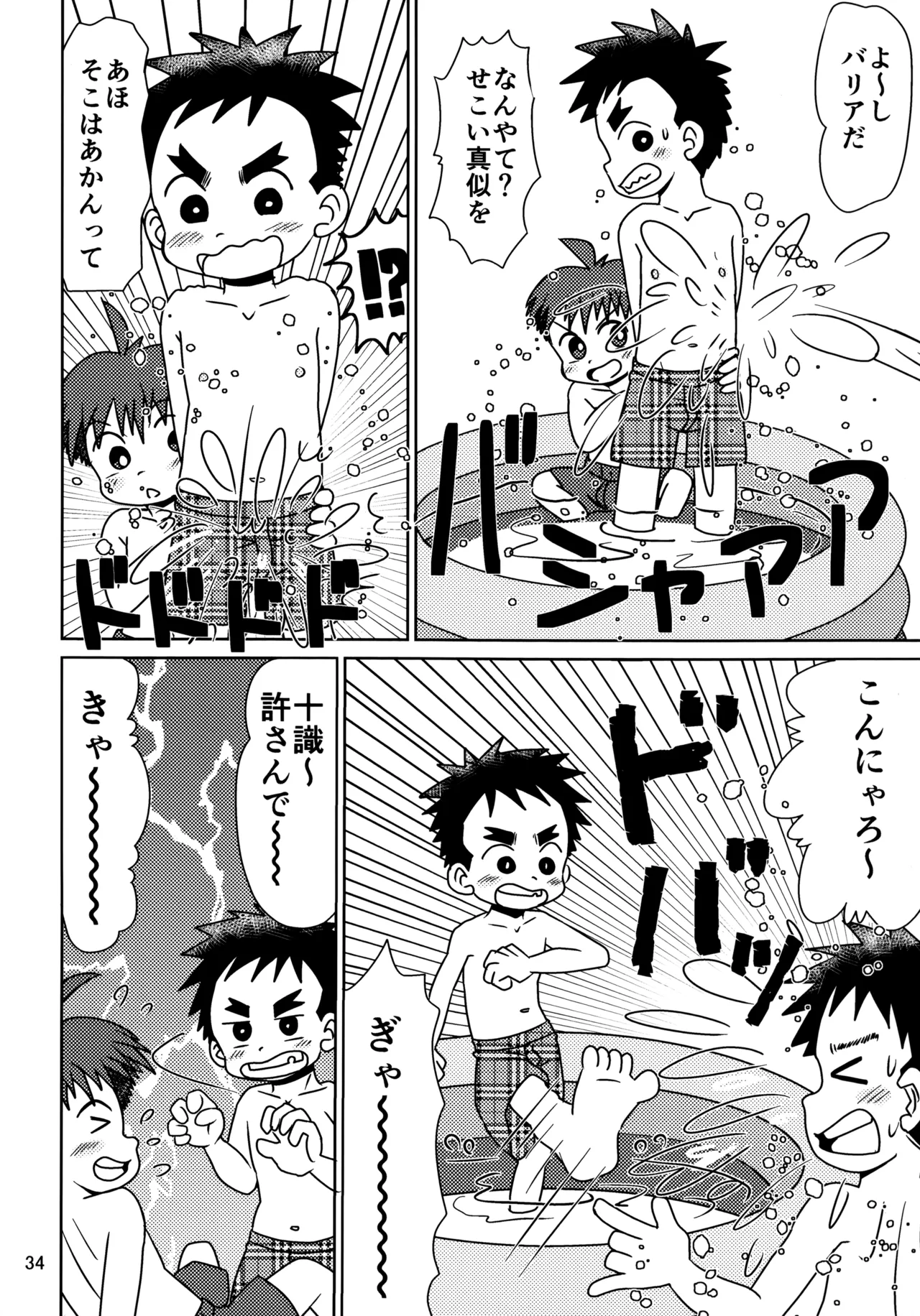 Hitomi Collect 3 - Page 33