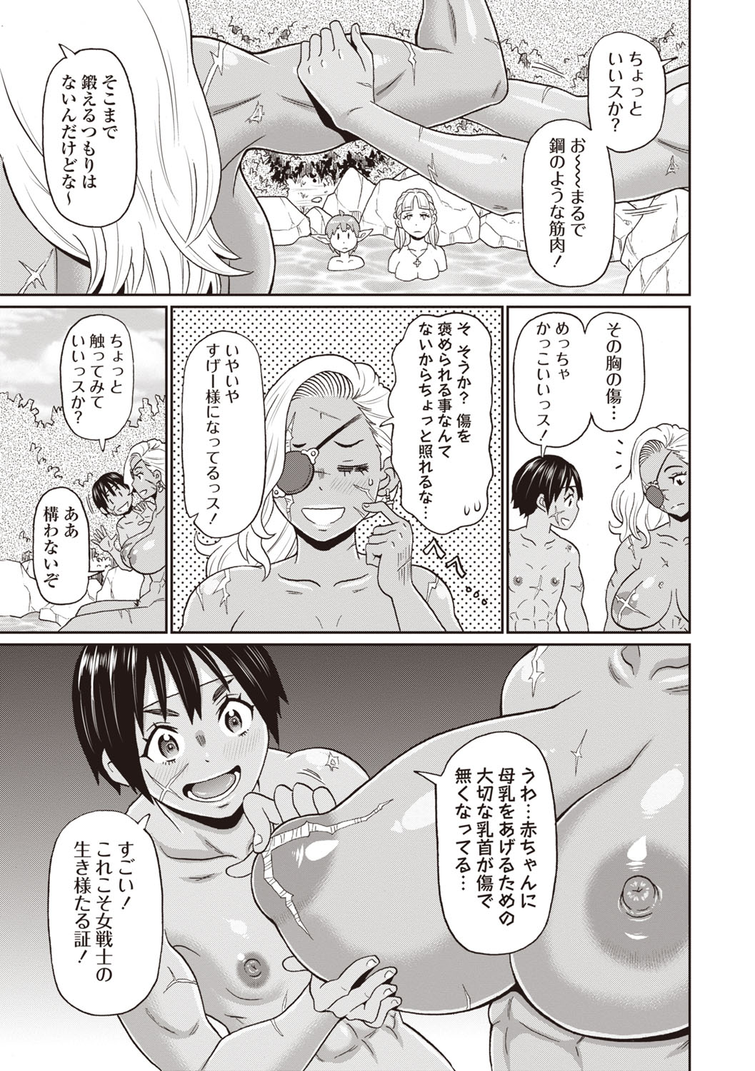 Masyo Ecole Vol.8 - Page 14