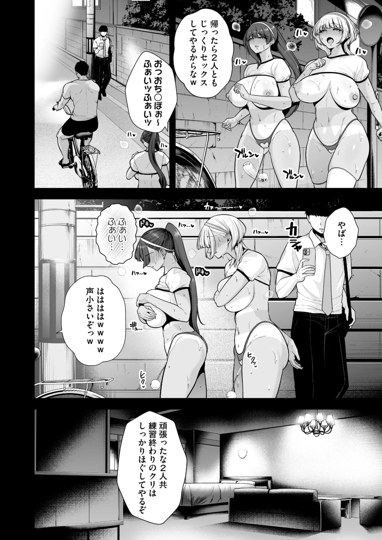 COMIC HOTMILK 2025-09 - Page 32