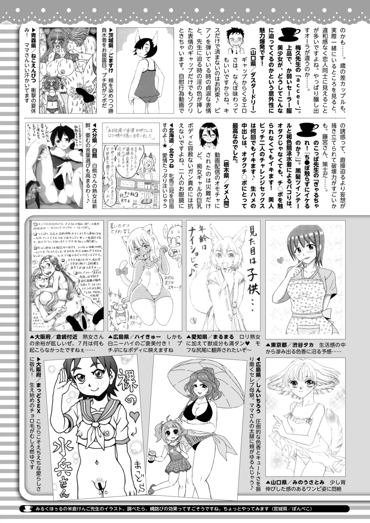 COMIC HOTMILK 2025-09 - Page 412