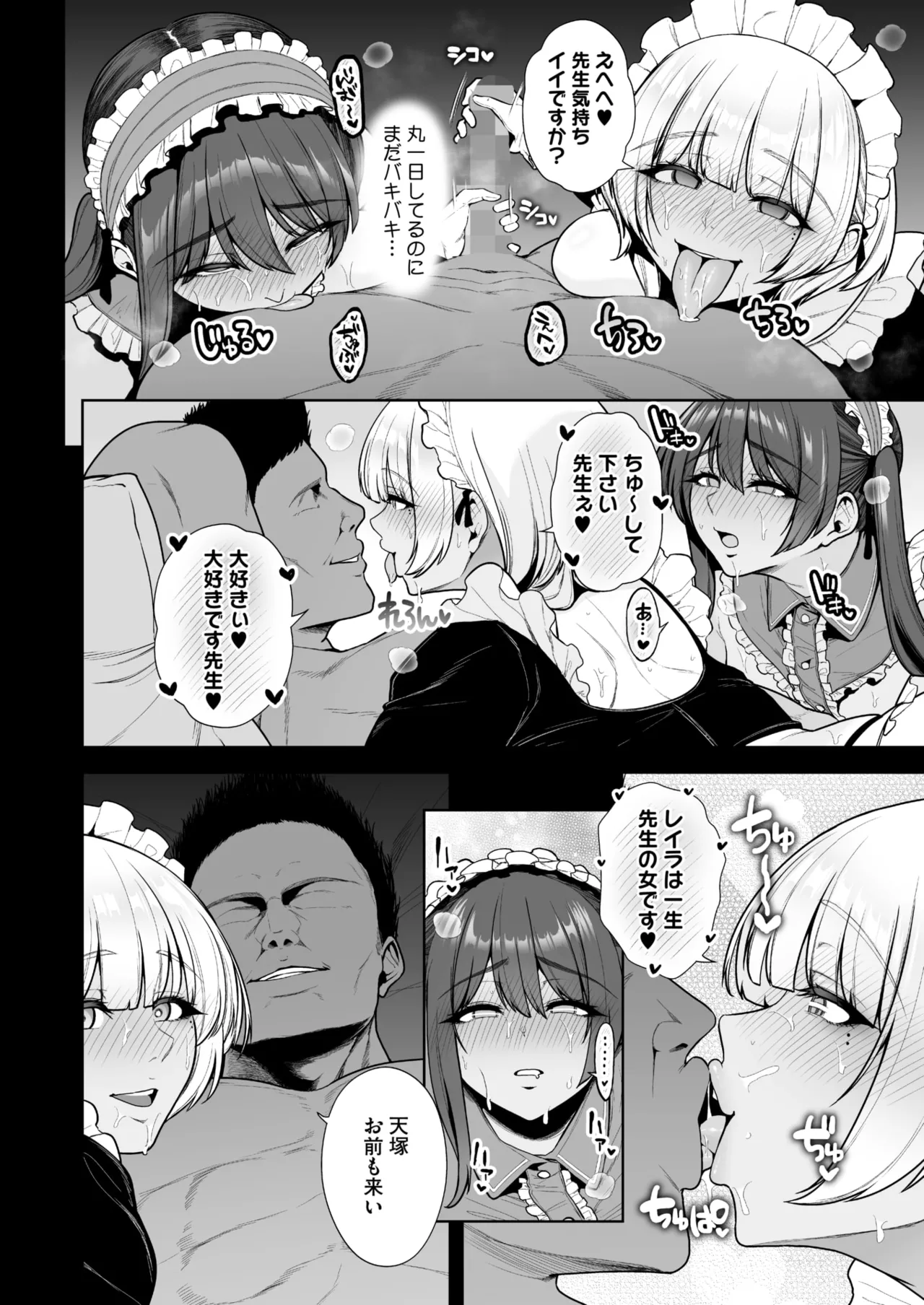 COMIC HOTMILK 2025-09 - Page 42