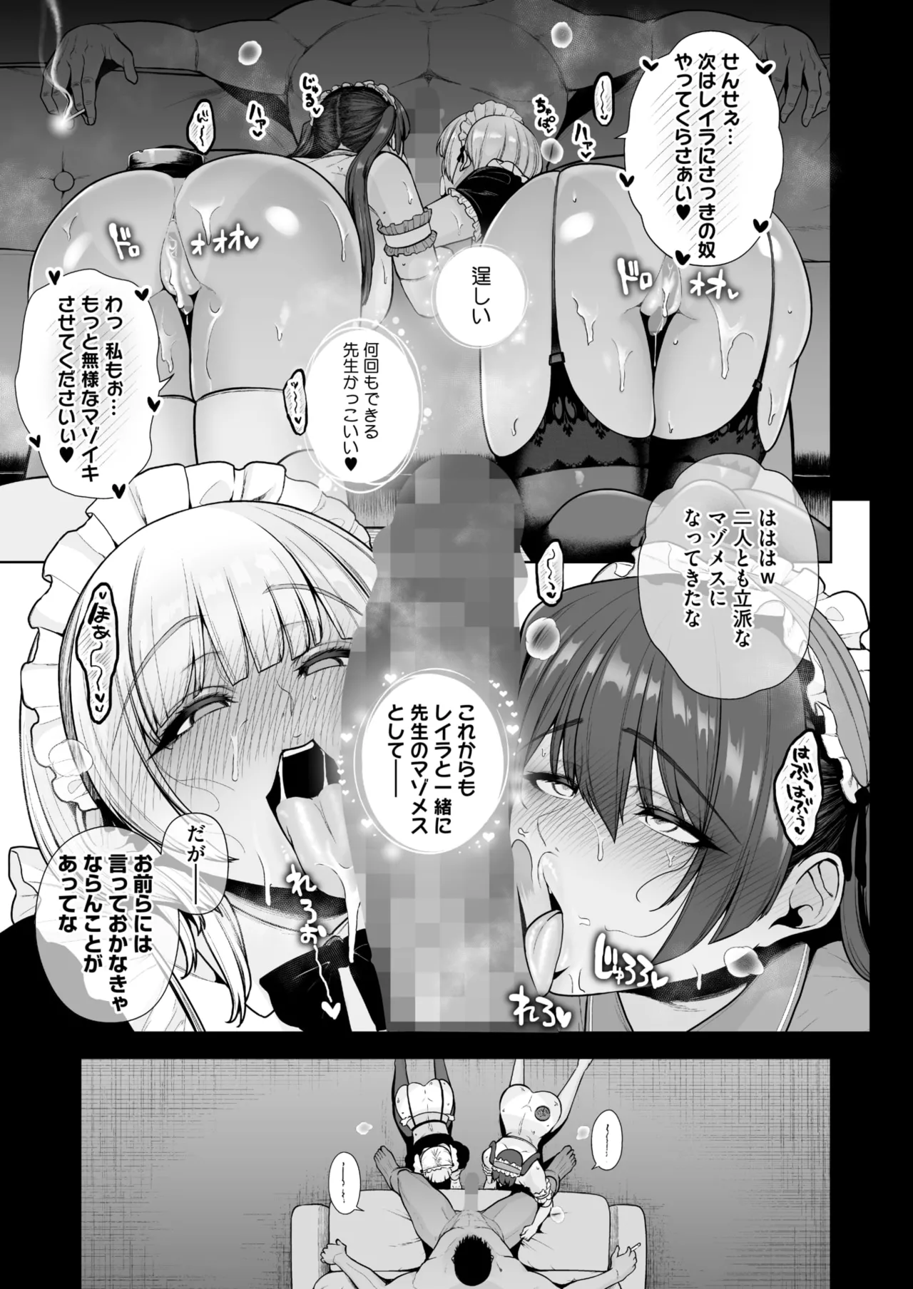 COMIC HOTMILK 2025-09 - Page 47