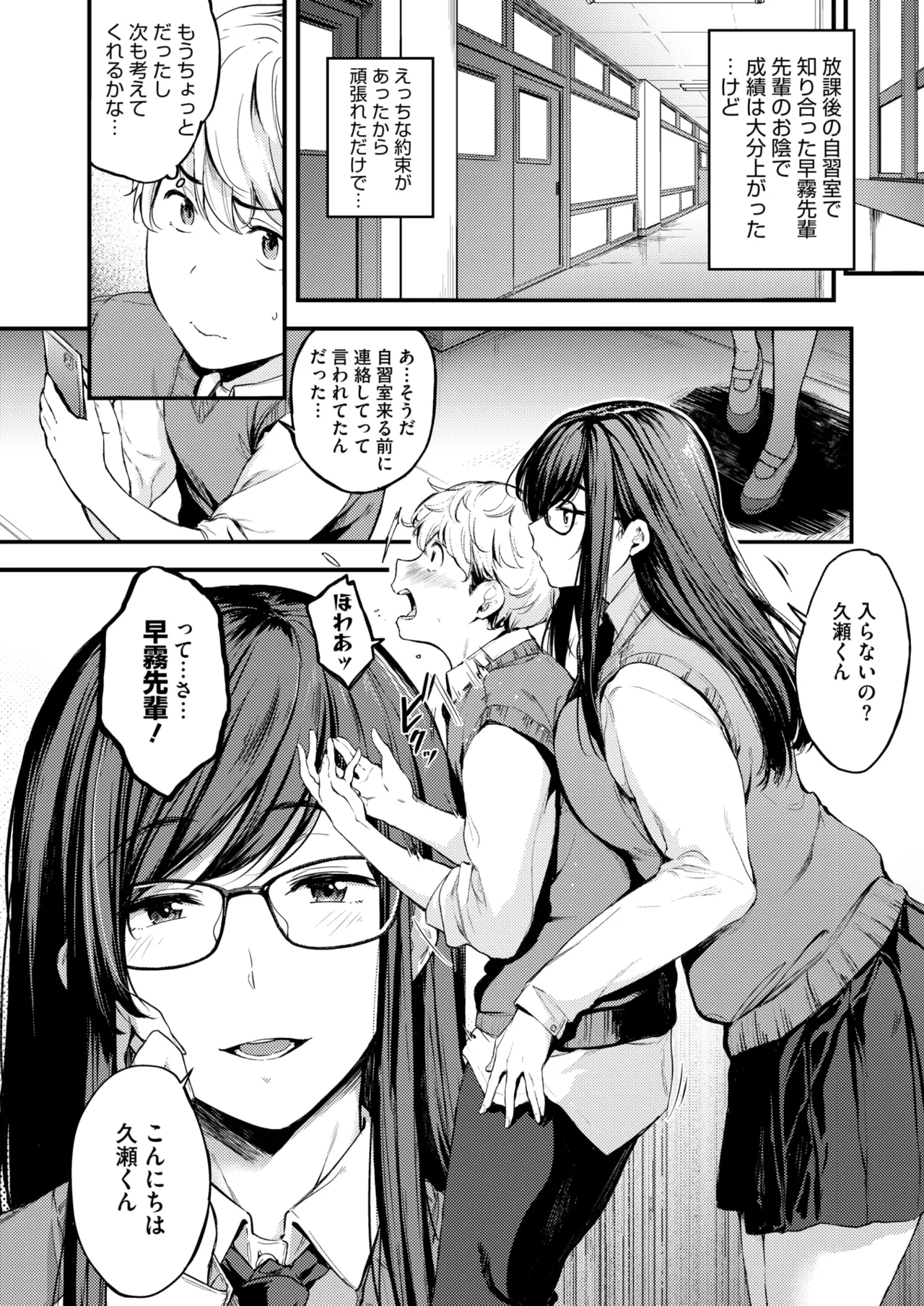 COMIC HOTMILK 2025-09 - Page 52