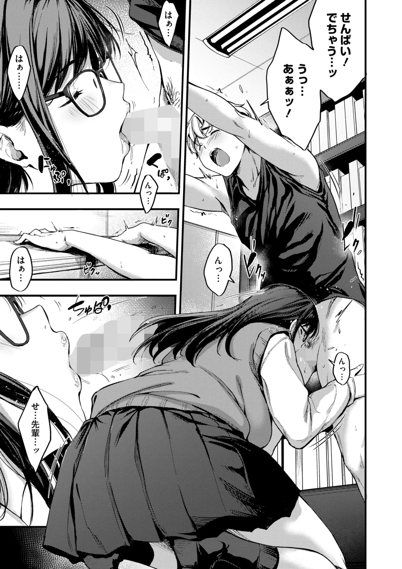 COMIC HOTMILK 2025-09 - Page 67