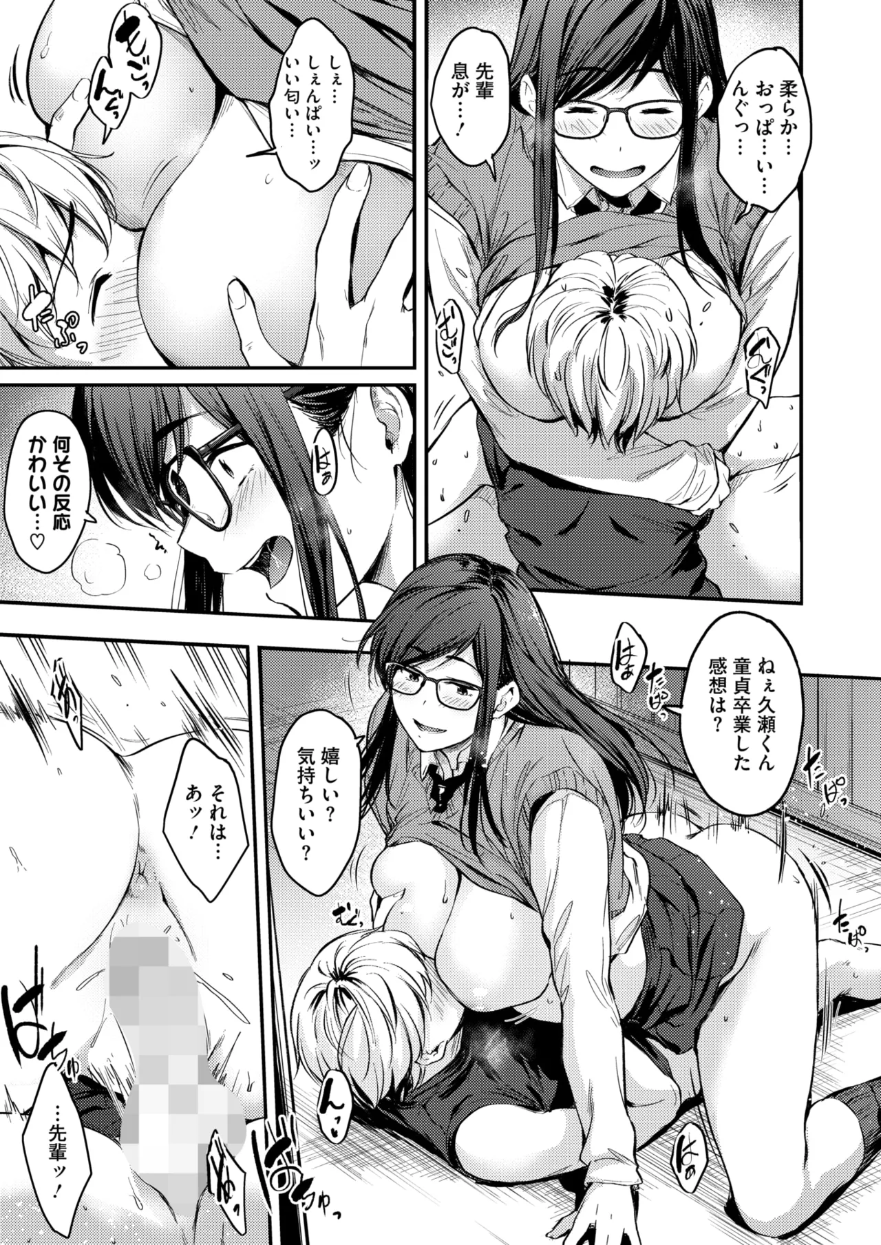 COMIC HOTMILK 2025-09 - Page 73