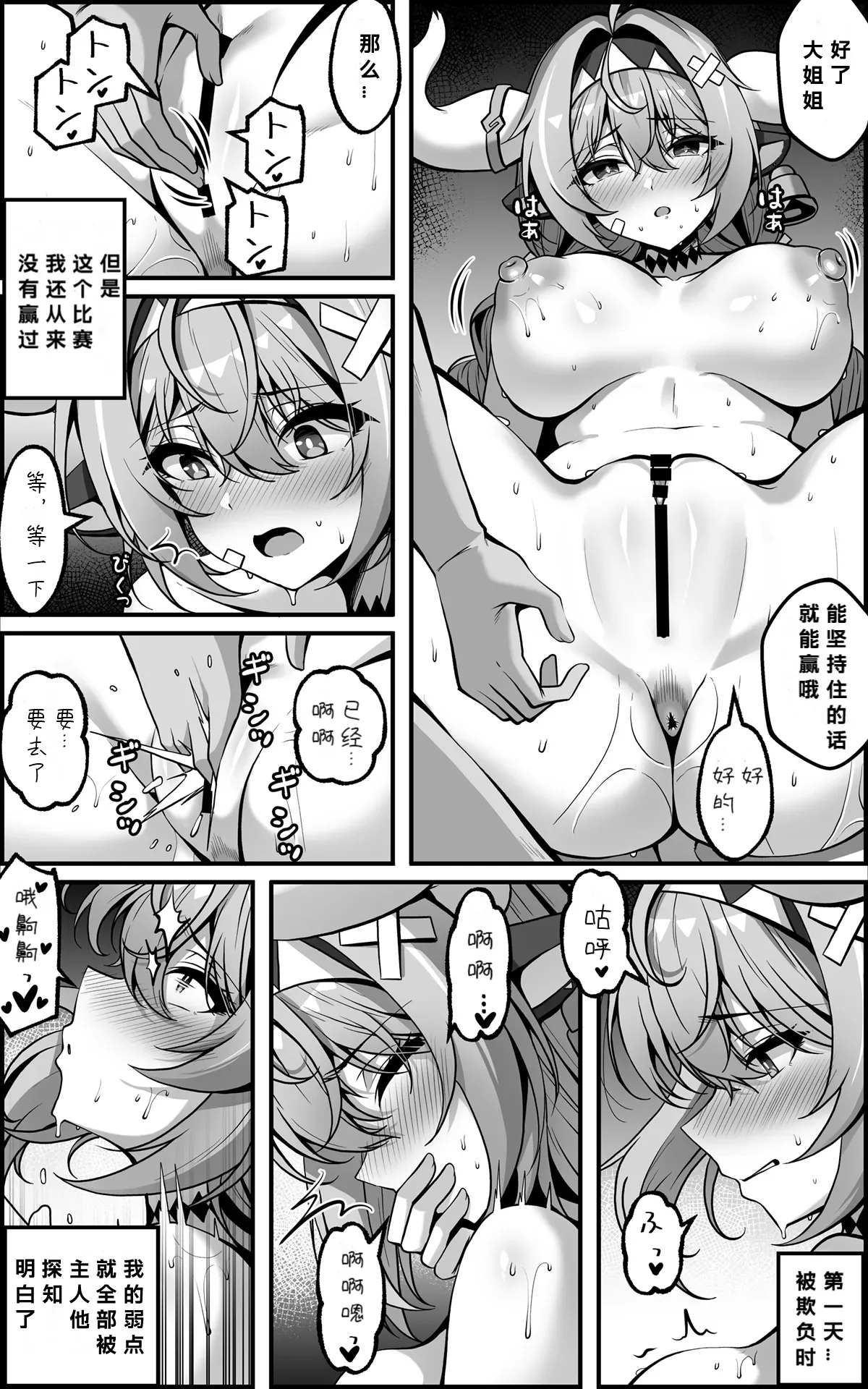 Varesa Manga - Page 6