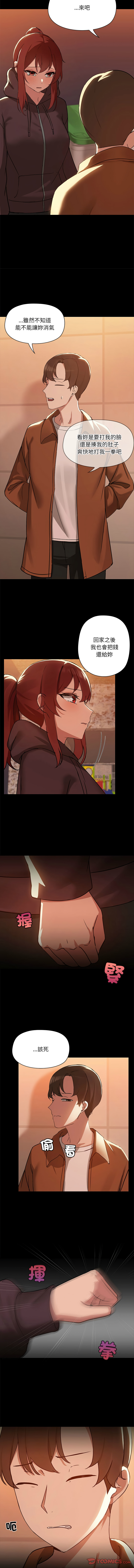 出租男友 | 共享男友 1-39 END? - Page 34