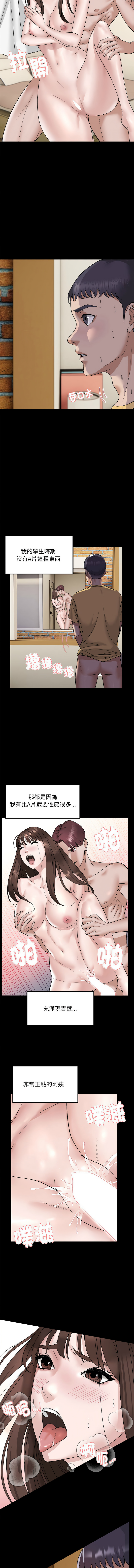 邻居跑路中 | 鄰居跑路中 1-48 END - Page 9