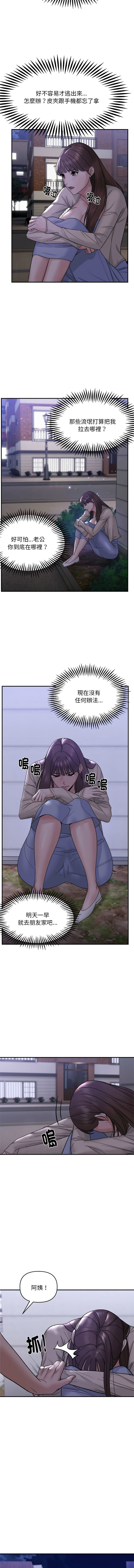 邻居跑路中 | 鄰居跑路中 1-48 END - Page 11